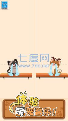 猫咪二重奏破解版免广告