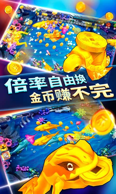 打鱼游戏下载免费