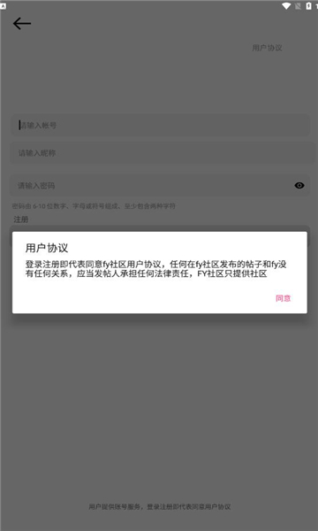 fy社区截图0