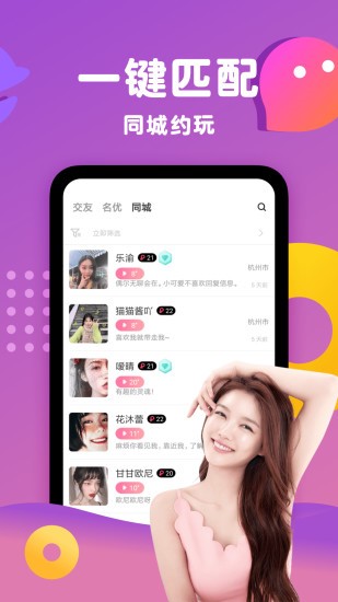 果冻陪玩截图0