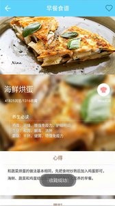 菜谱食谱果豆瓣酱截图1