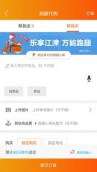 乐享江津截图0