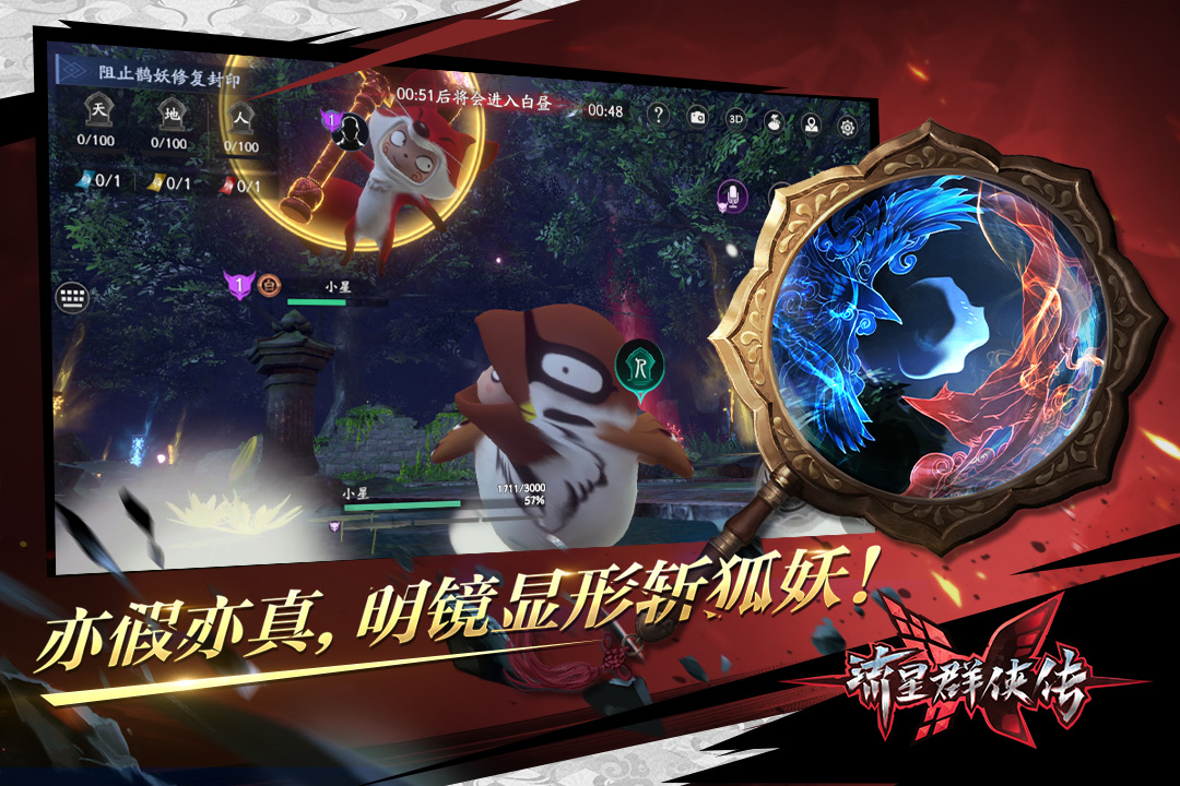 流星群侠传九游版 v1.0.471710