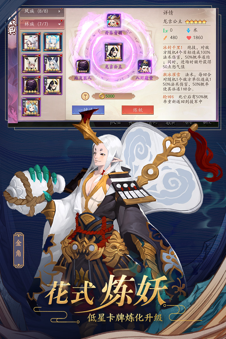 长安幻世绘截图3