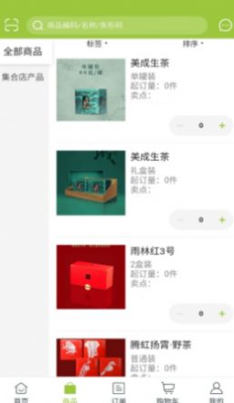 雨林易购app官方版图片1