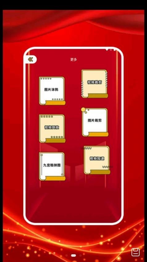 图贴士  v1.1