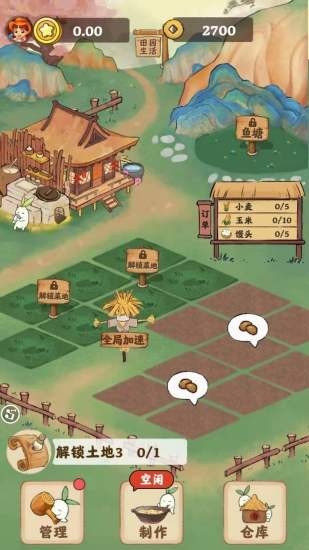 深山农庄截图1