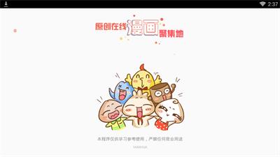 夜读漫画