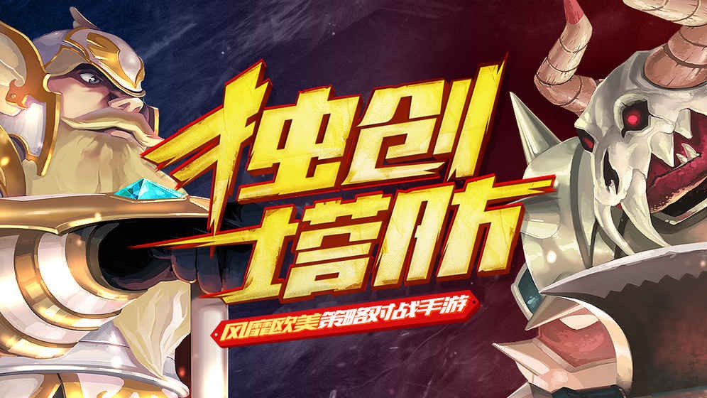 天天萌闯关截图2