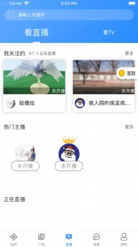 首语ios版截图2