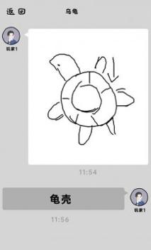 你画我歪截图3