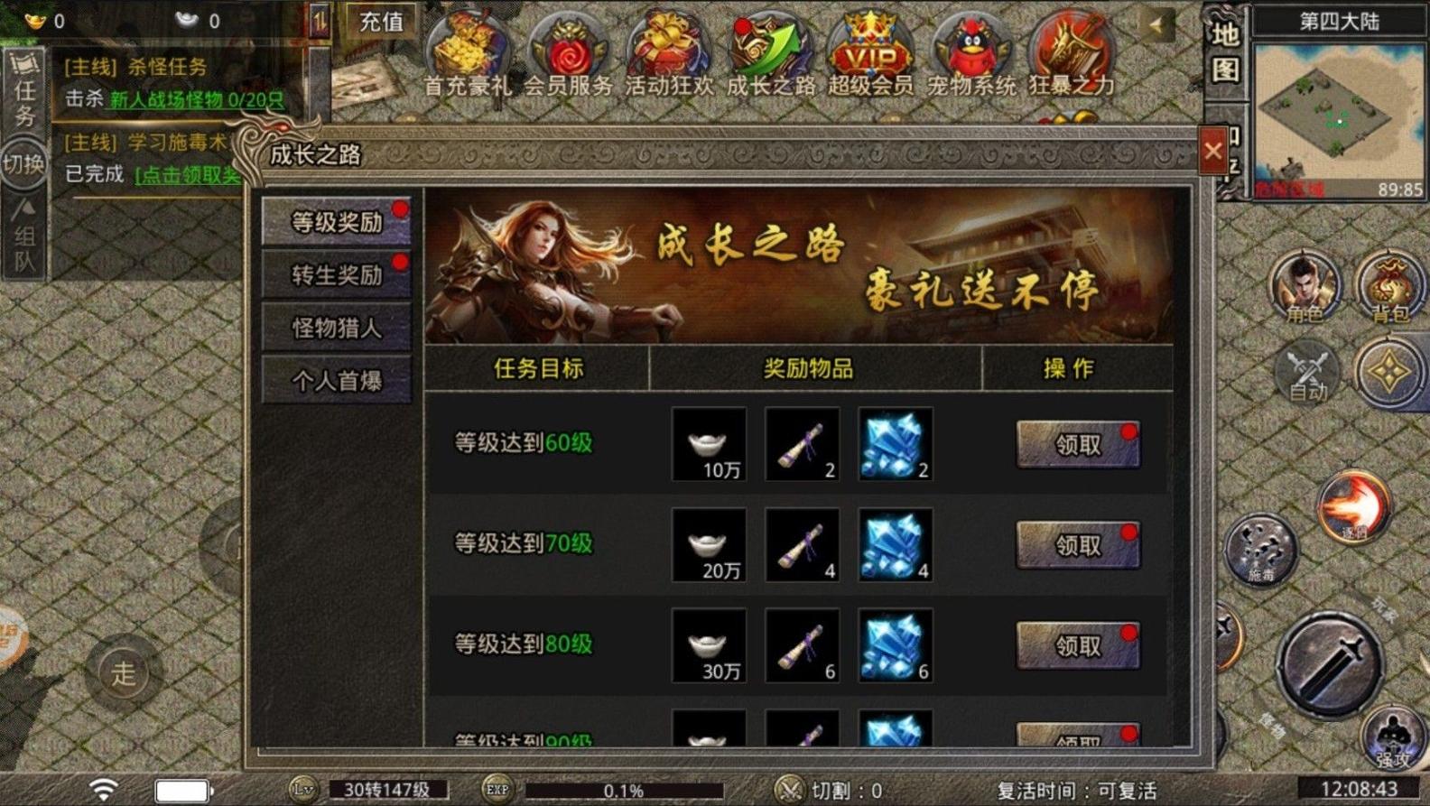 烈途霸业截图1