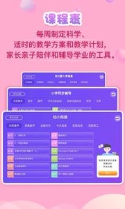 义方快乐学堂  v1.02