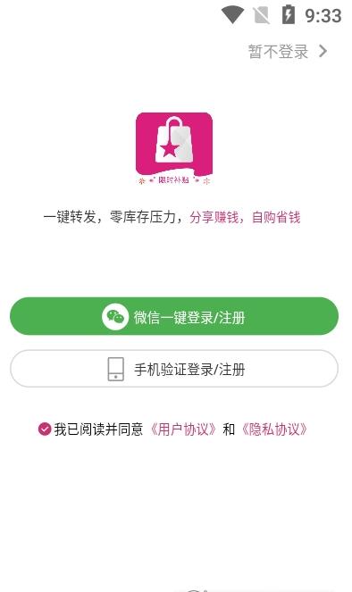 买买好货app官方版 截图0