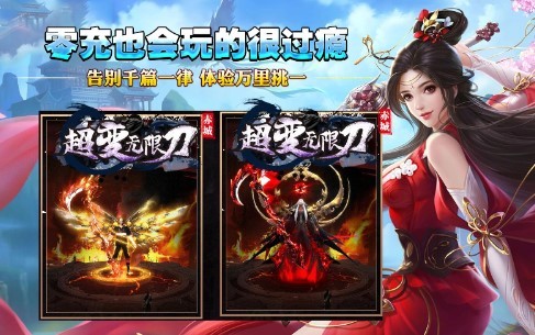 赤城超变无限刀官方版  v1.0