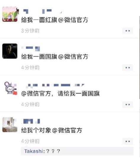 请给我一面五星红旗微信国庆头像
