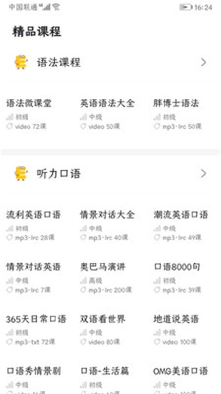 千米英语学App客户端图片1
