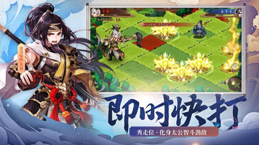 放置三国之大军师手游官网版图片2