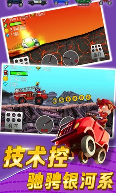 登山赛车 老旧版本截图3