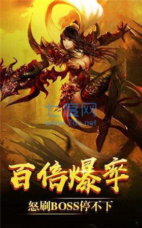 百度传奇盒子截图1