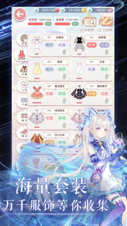 奇迹暖暖 小米版 v3.0.5