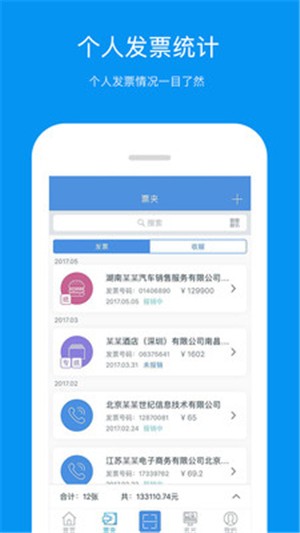 票友记截图1