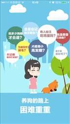 宠物乐园平台截图2