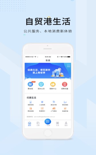 码上办事