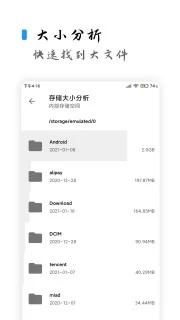 清浊截图0