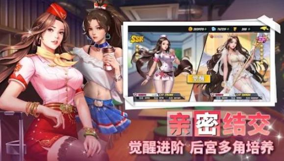我在大学当海王的日子截图2