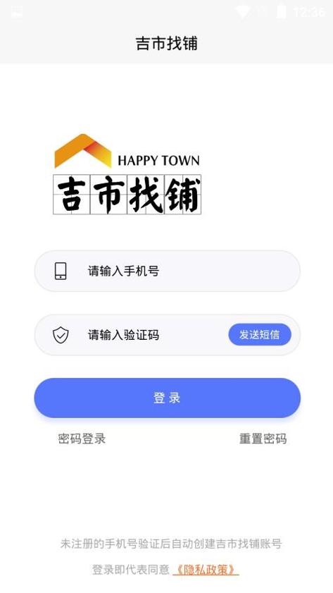 吉市找铺截图3