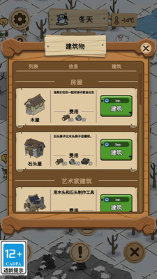 荒野物语截图0