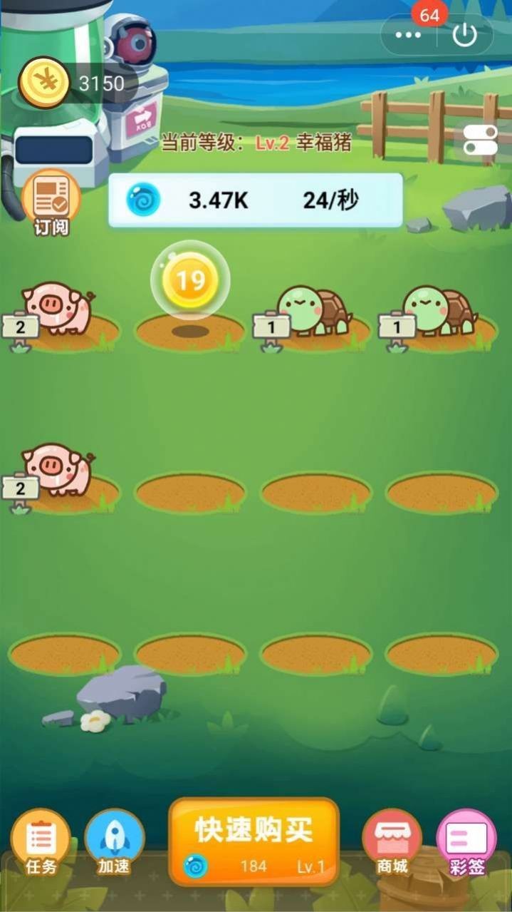 嗨进化截图1
