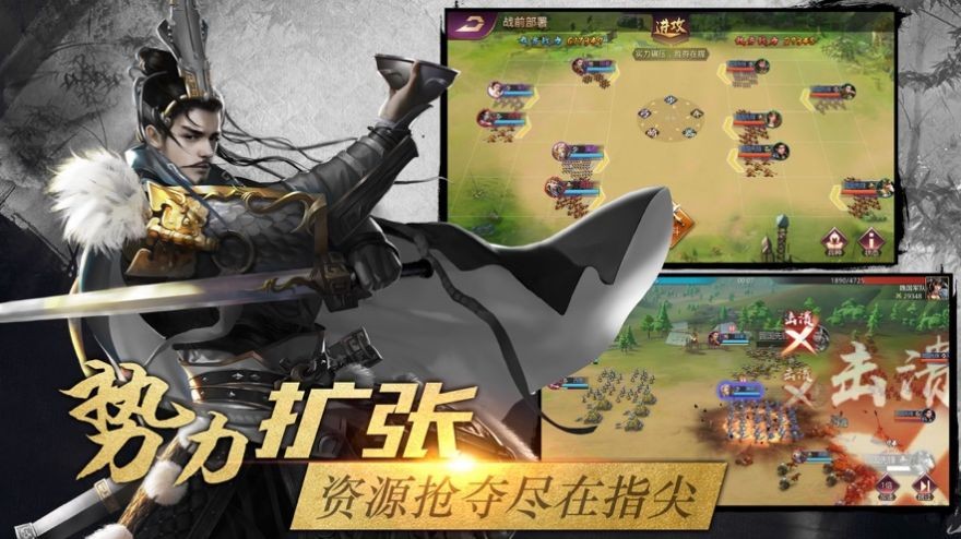 七雄争霸之王者时代截图0