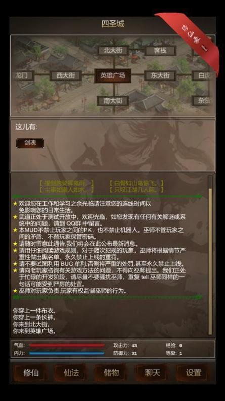 修仙录截图1