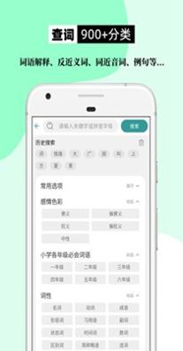组词造句大全.jpg