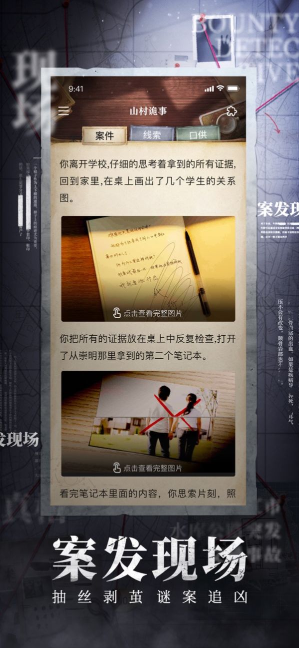 赏金侦探午夜凶铃游戏官方完整版图片1