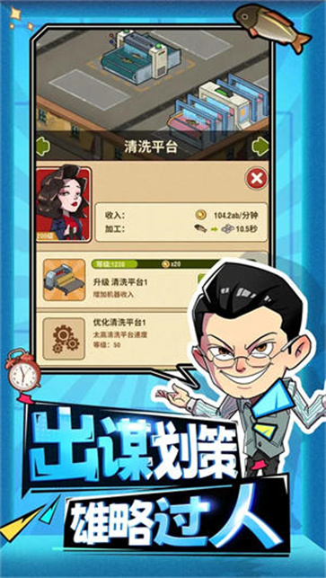 年年有渔截图2