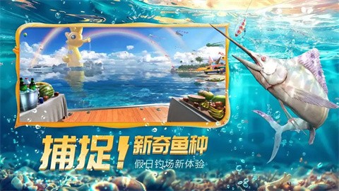 欢乐钓鱼大师手机版截图0