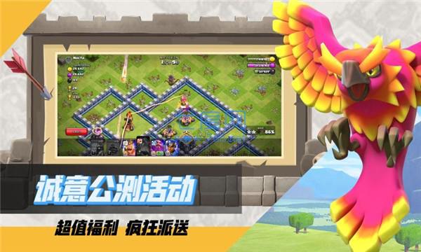 部落冲突官网版截图2