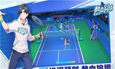 热血羽球  v1.0.9