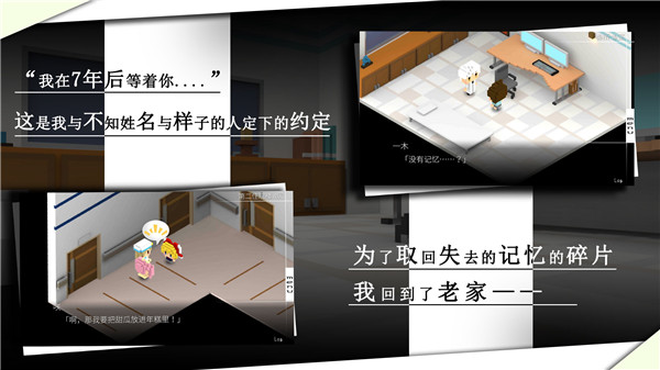 我在七年后等你中文版截图3