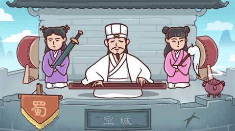重开三国人生模拟器内置菜单截图1