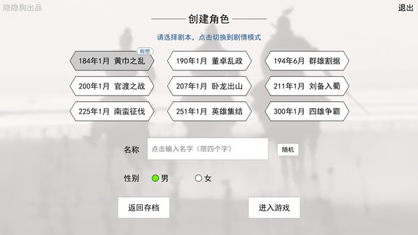 英雄黄昏mud游戏官方版图片1