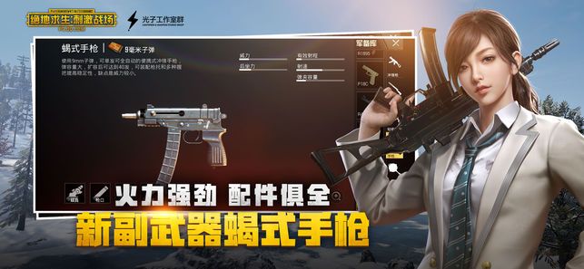 刺激战场0.13.5迎新狂欢版本正式版更新官方下载地址 截图2
