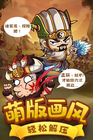 一点三国破解版截图3