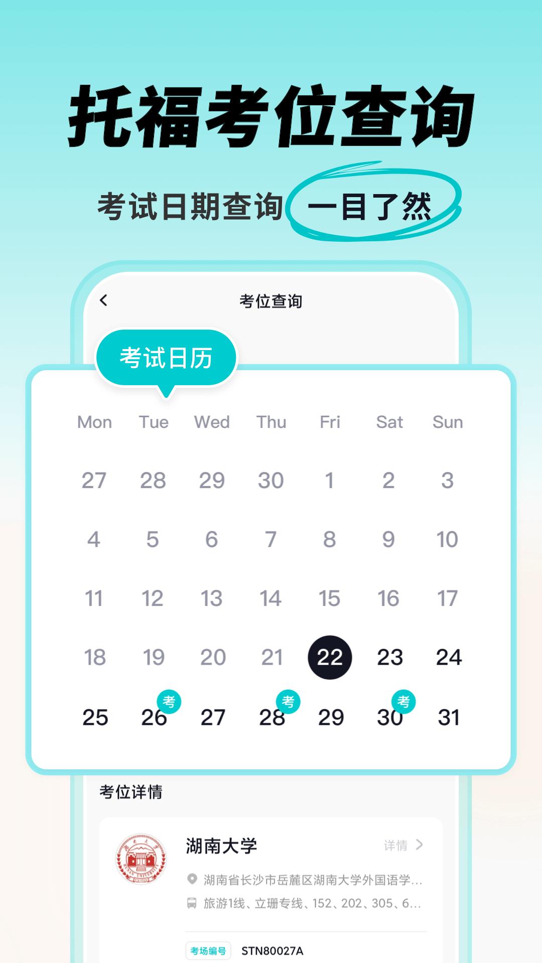 多次元托福截图1