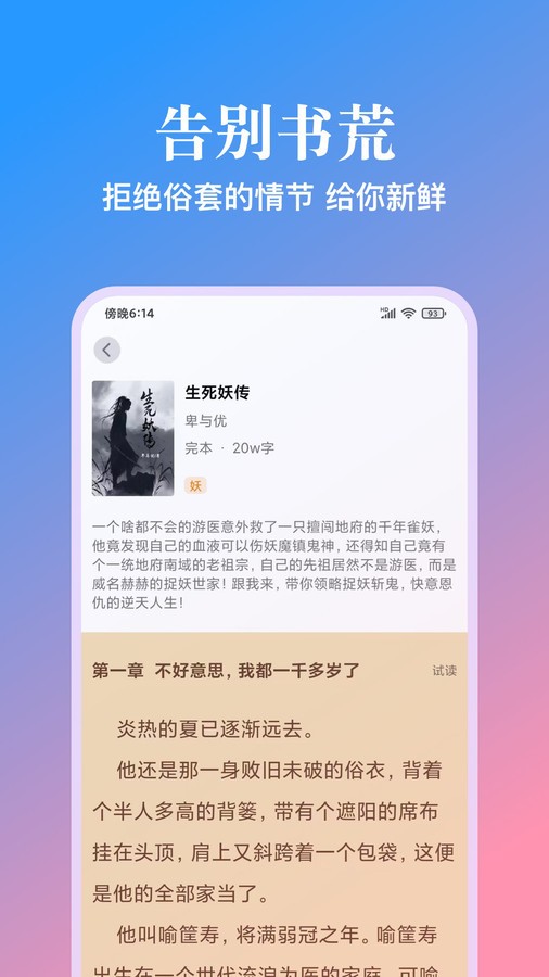 西柚阅读截图1