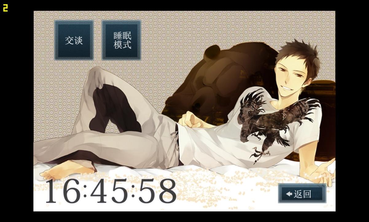 侍寝男友森田成一 v3.0.5