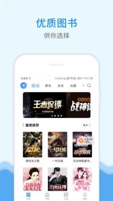 花生小说截图0